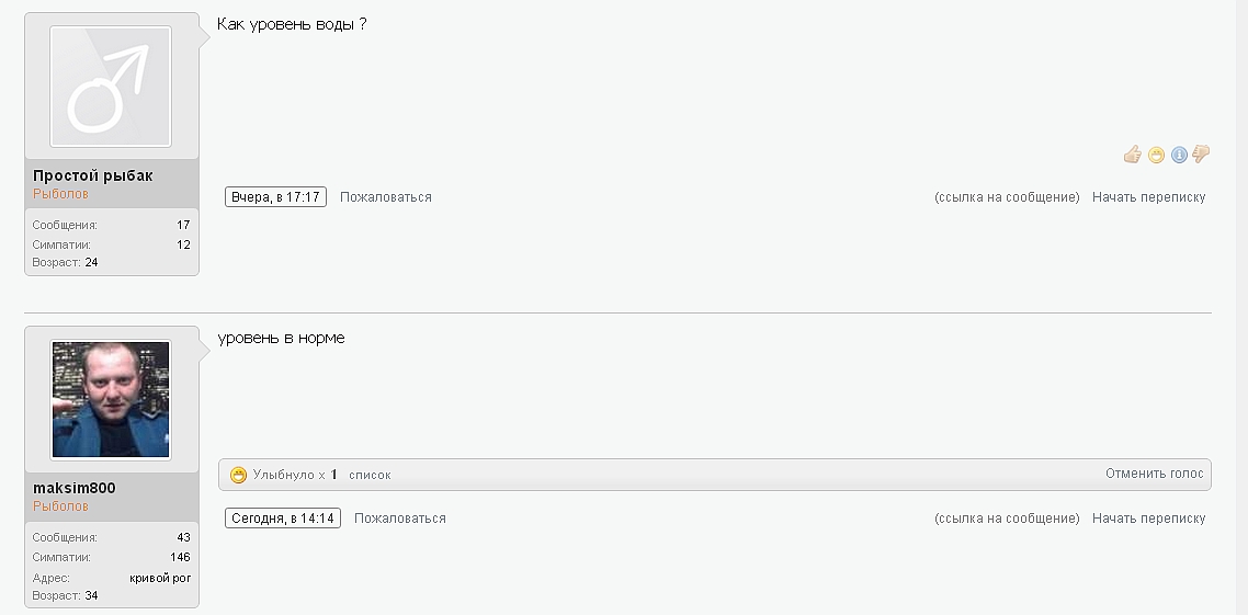 уровень воды.jpg