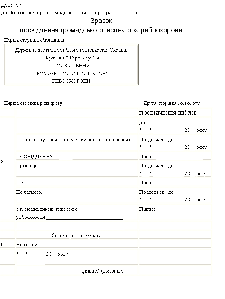 Додаток 1.jpg