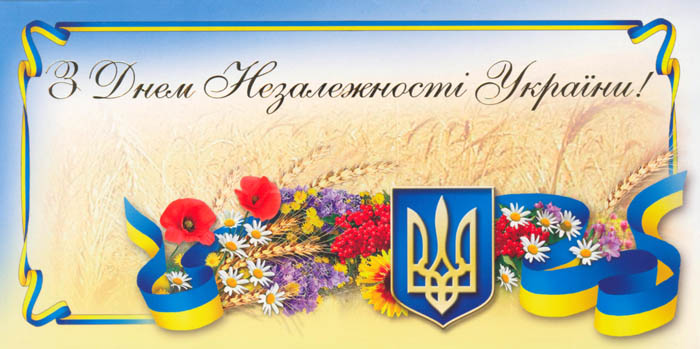 незалежнысть.jpg