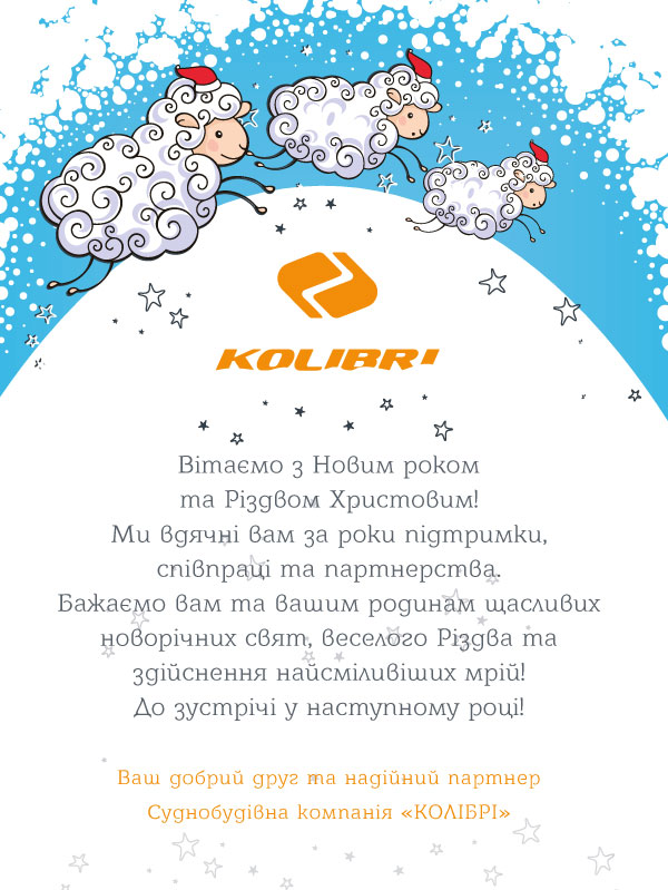 КОЛИБРИ. С Новым годом_2015!.jpg