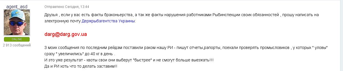 пост агента.jpg