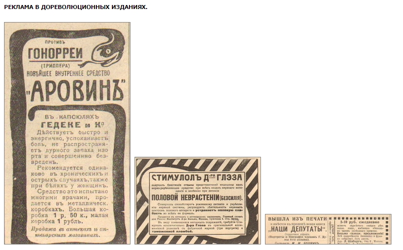 httpwww.odin-fakt.ruiskryperiodicheskaya_17_1913.jpg