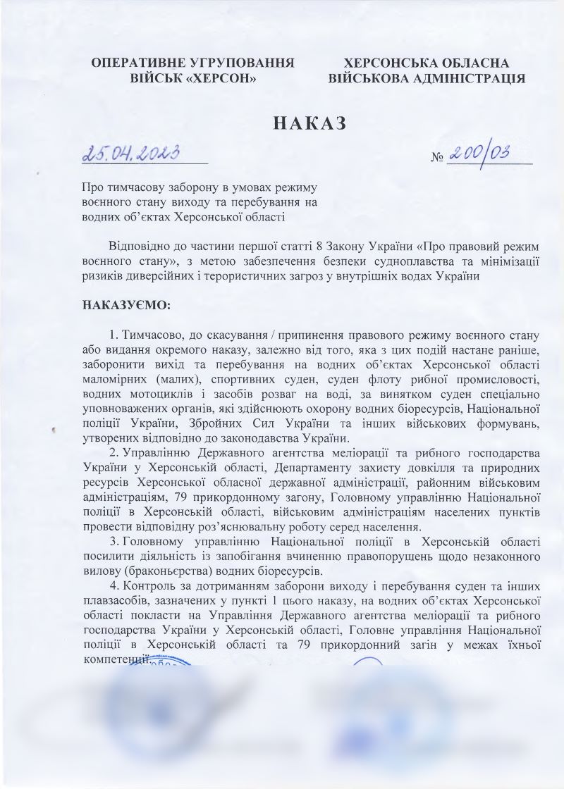 spilniy nakaz.jpg