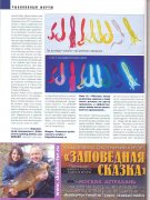 журнал 002.jpg