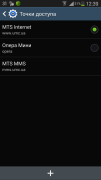 Screenshot_2013-12-22-12-39-40.png