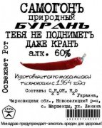 самогон.jpg