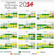 calendar2014ryba_.jpg