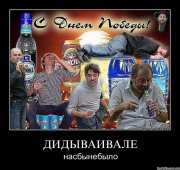 ДЕДІВАИВАЛИ.jpg