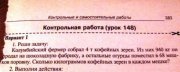 Задача 148.jpg