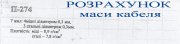 П-274.jpg