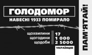 Голодомор.jpg