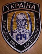 Сич1.jpg