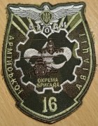 16 бригада АА.jpg