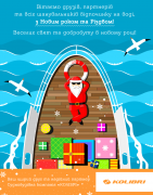 КОЛІБРІ. З Новим роком_2016.png