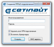 create_pppoe.png
