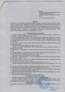 зимувальны ями3.jpg
