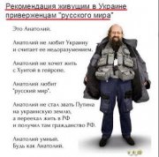 Dlia_rusofylov.jpg
