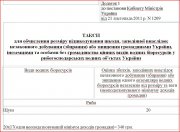 Захват.JPG