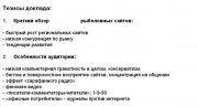 форумы.jpg