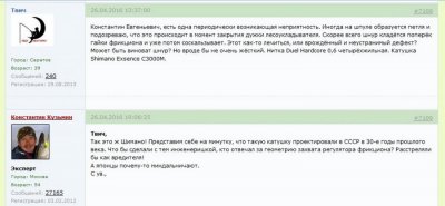 Шимано.jpg