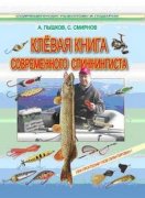 klevayakniga.jpg