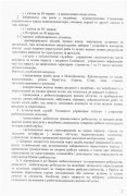 ровно2.jpg