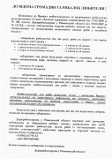 ровно4.jpg
