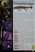 Megabass 13.jpg