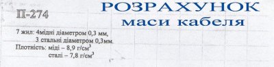 П-274.jpg