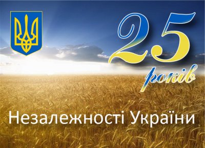 Україна 25.jpg
