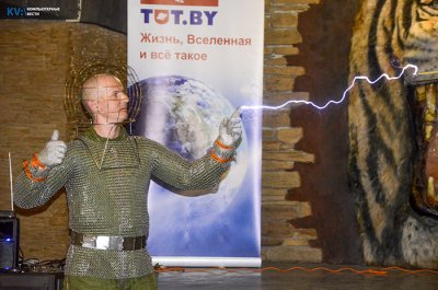 теслакостюм.jpg