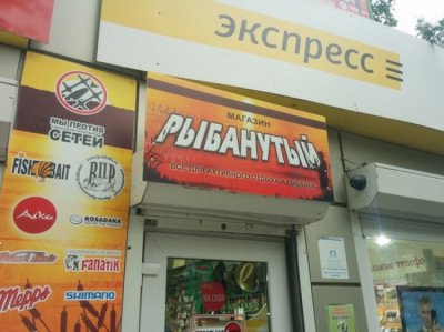 для настоящих рыбаков.jpg