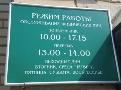 ищу работу.jpg