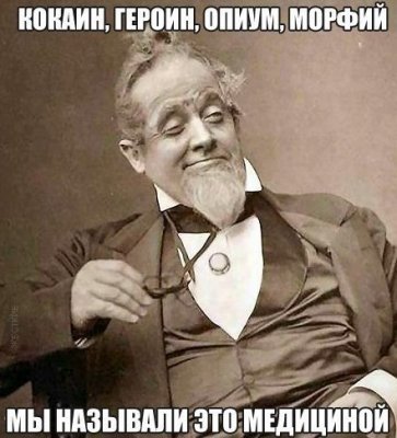 медицина-наркотики-вещества-песочница-188931.jpeg