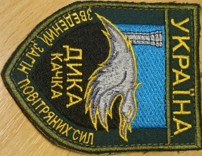 Дыка качка.jpg