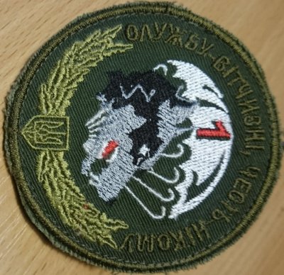 79 полк 1 батальон.jpg