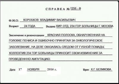 ПЕНИС 2.jpg