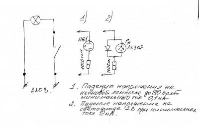 ПодсветкаВКЛ 001.jpg
