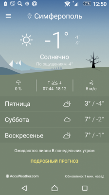 Screenshot_20170216-125055.png