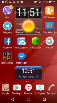 Screenshot_20170216-125138.png