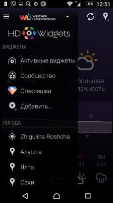 Screenshot_20170216-125151.png