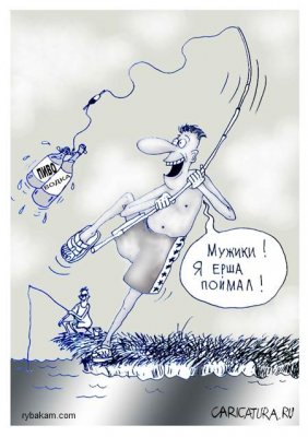 smeshnye-kartinki-pro-rybalku-3.jpg