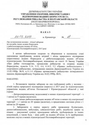 2017 рыб Безымянный.jpg