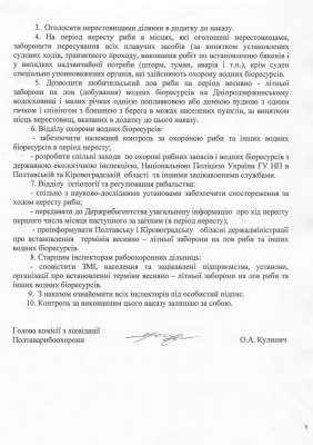 2017 2 рыб Безымянный.jpg