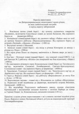 2017 3 рыб Безымянный.jpg