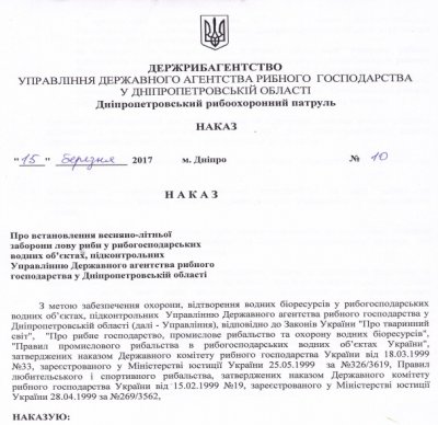 nerest-dnepropetrovsk.jpg