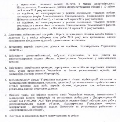nerest-dnepropetrovsk2.jpg