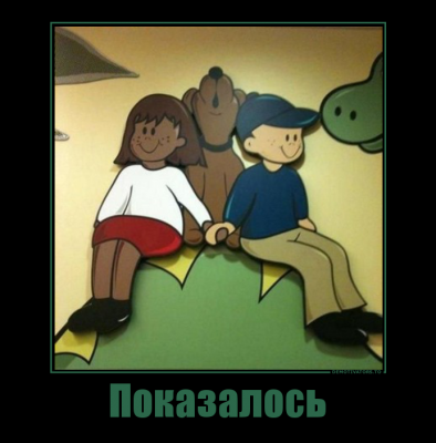 6778551_pokazalos.png