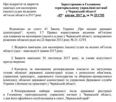 Открытие навигации.jpg
