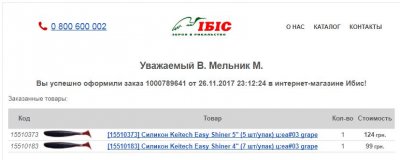 Заказ.jpg